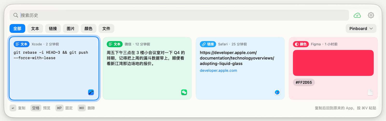 Mac 上的 Copymunk 面板：搜索框、筛选和文本、链接、颜色卡片